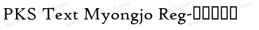 PKS Text Myongjo Reg字体转换